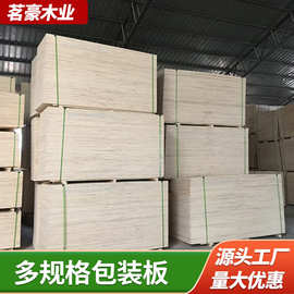 多规格实木包装板加厚木板材沙发家具垫板多层木板材杨木包装板