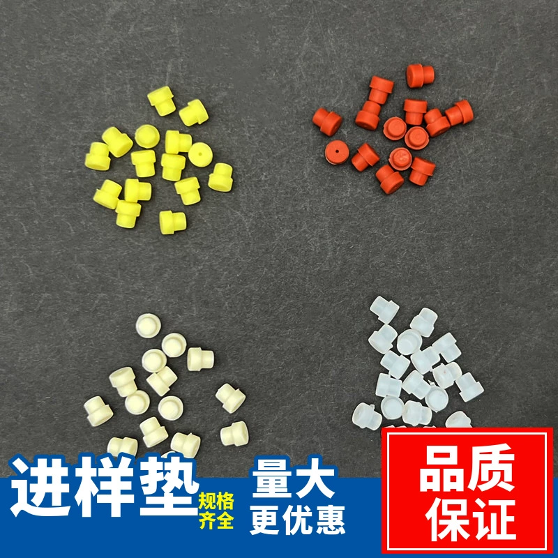 Инъекционная подушечка для газовой хроматографии Т-типа, силиконовая подушечка 7*5 мм, заменяет инъекционную подушечку для газовой хроматографии Shimadzu Agilent Fuli Instruments