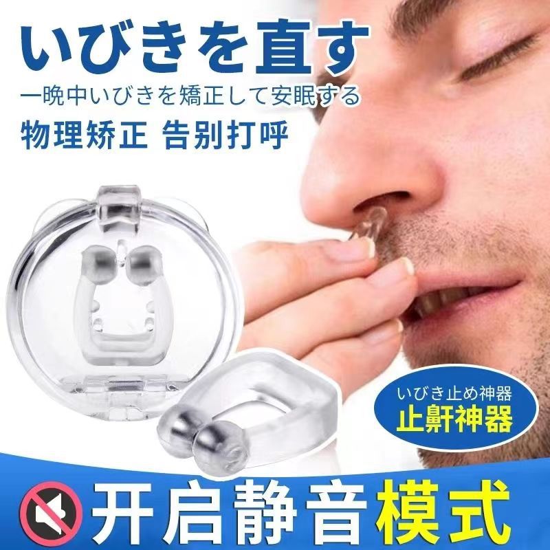 Snore Stopper Snoring Solution Sleep Aid Snore Stopper Sleep Appliance Snoring