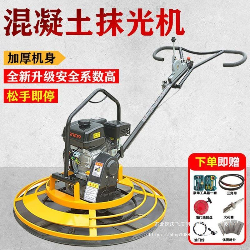 混凝土抹光机汽油机地坪水泥磨光机抹平机电抹子路面收光机压光机