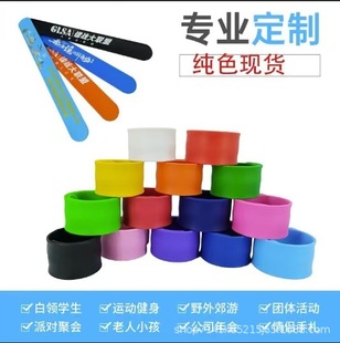 Silicone Snap Ring Bracelet in stock Clap Ring Bracelet Clap Band Wrist Band Children's Solid Color Clap Ring Bracelet