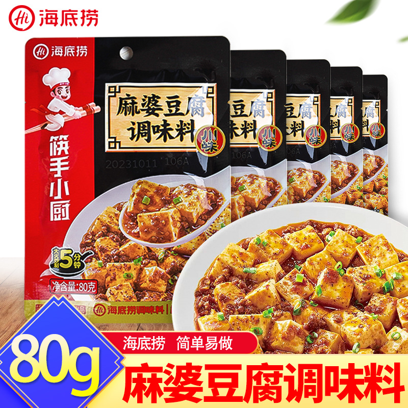 海底捞麻婆豆腐调料80g麻婆豆腐酱料调味料小包装川味料理包家用