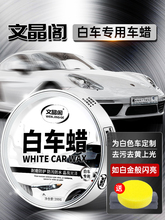 汽车蜡黑色白色车车腊车漆打蜡养护上光通用镀膜保养划痕抛光