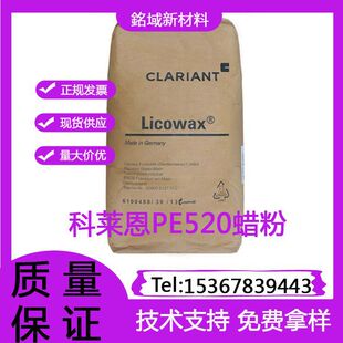���R��Ϟ��Licowax PE520 �����ܶȾ���ϩϞ�� ��ī��ɢϞ