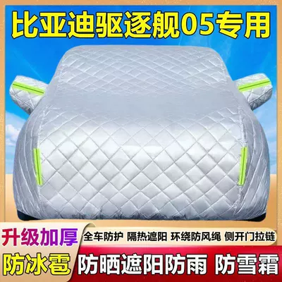 Insulation Quilt Thick Cover Cloth – Car clothing