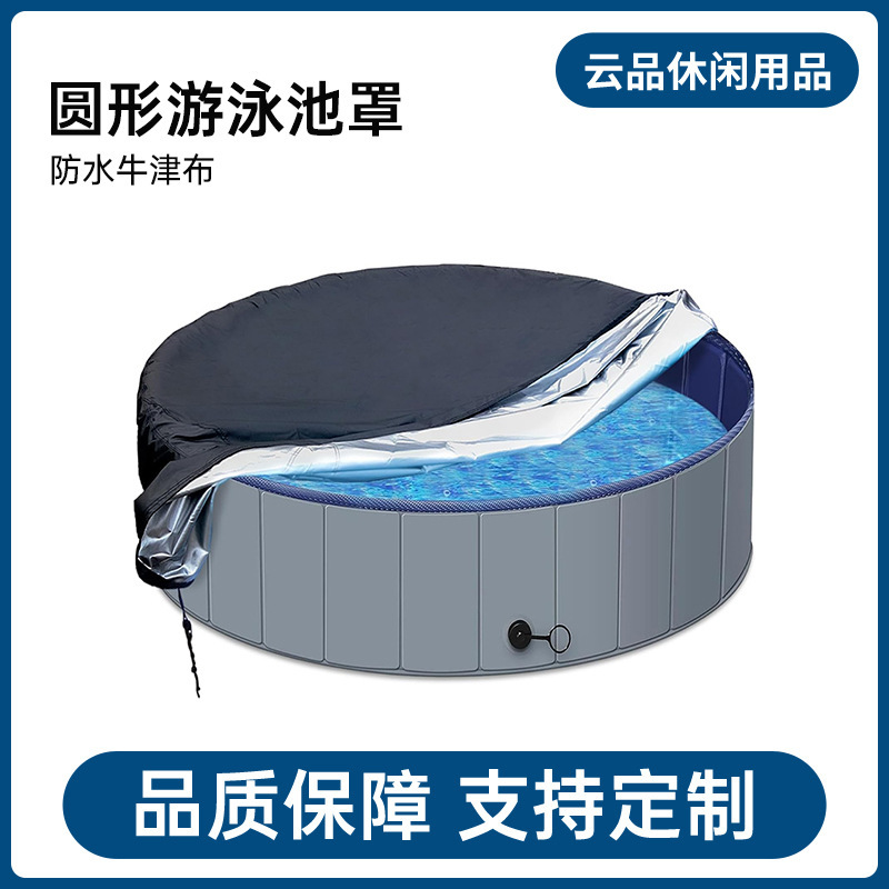 Round Swimming Pool Cover Cross-Border Outdoor Swimming Pool Cover Dust Cover Children's Pet Swimming Pool Cover Bathtub Sun Protection Waterproof Cover