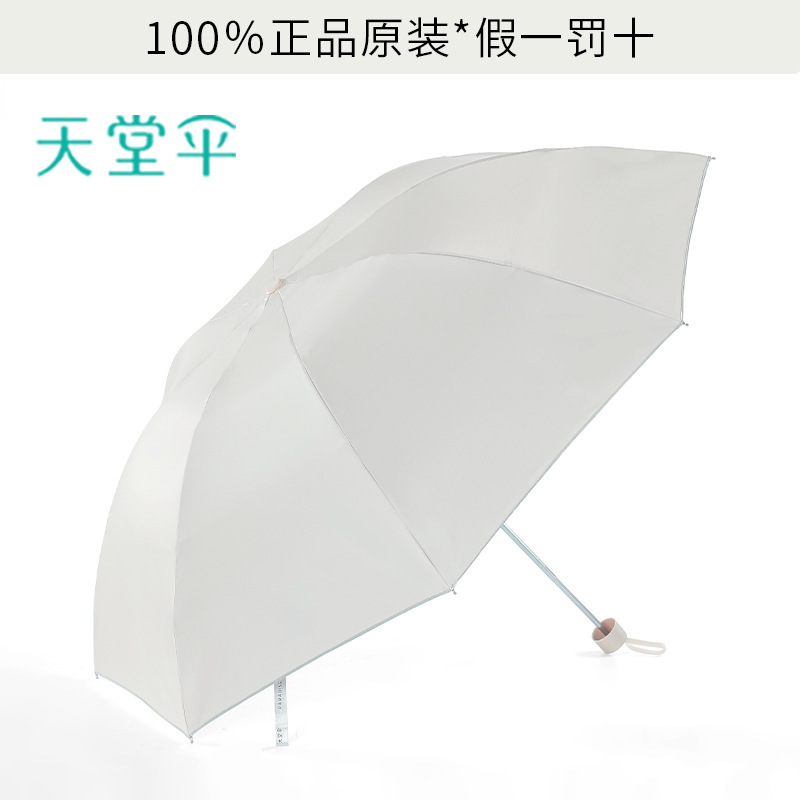 メーカー全自動晴雨兼用傘、男性用と女性用の折りたたみ傘、強化された日焼け止め、卸売広告パラダイス傘、カスタムロゴ|undefined