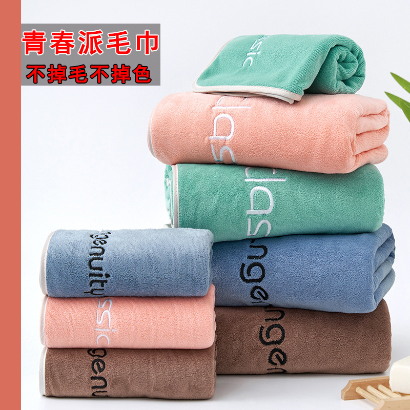 Youth pie towel factory wholesale microfiber embroidery edging absorbent towel bath towel suit welfare towel