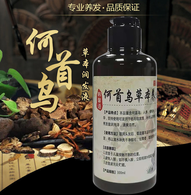 源头厂家何首乌草本植物洗发水白发转黑无硅油去屑止痒洗发膏爆品|undefined
