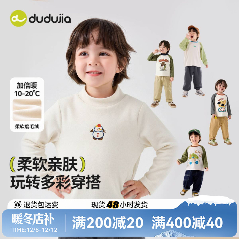 [45元2件]嘟嘟家宝宝加绒打底衫秋冬男童磨毛T恤冬季女童长袖童装