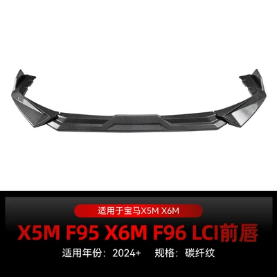 Suitable for 2024+ Bmw X5M Big Surrounded - carbon-fiber-pattern2024