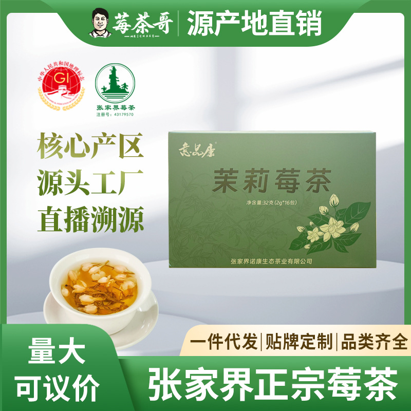独立包装茶叶三角包花茶代加工袋泡花草茶批发陈皮茉莉莓茶厂家