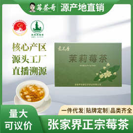 独立包装茶叶三角包花茶代加工袋泡花草茶批发陈皮茉莉莓茶厂家