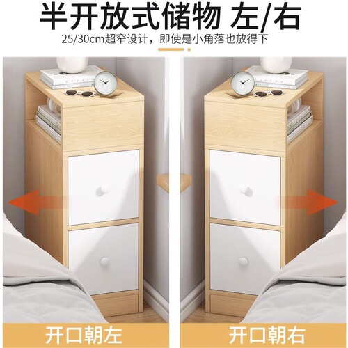 Bedside table simple modern home bedroom small bedside cabinet ultra-narrow storage storage cabinet wall gap storage cabinet