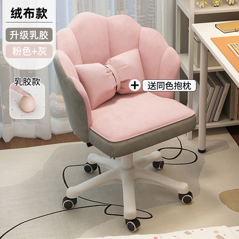 Silla de computadora para estudiantes universitarios de dormitorio, silla sedentaria cómoda, silla de estudio, silla de respaldo para niñas en casa, silla giratoria perezosa para dormitorio