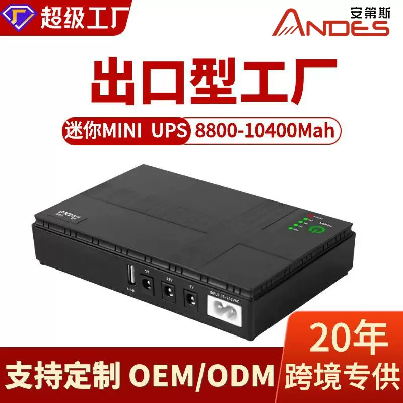 DC1036ups不间断电源mini ups路由器监控续航直流备用电源5V9V12V