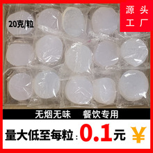 一件代发固体酒精整箱批发酒精块酒店餐饮商用家用火锅加热燃料块