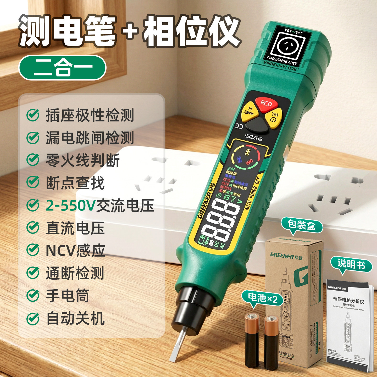 Lvlin Electric pen electricista prueba especial de fuga de línea de ruptura, pantalla digital inteligente multifuncional para el hogar, detector de fugas, bolígrafo