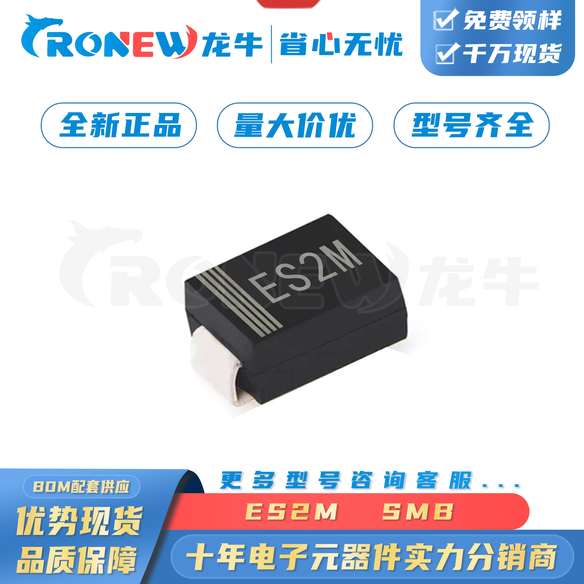 ES2M 封装SMB/DO-214AA 1KV 2A独立式 超快恢复二极管 优质现货