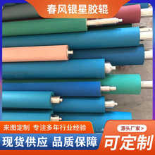 加工定制工业机械包胶橡胶辊冶金污水处理尼龙胶辊印刷印染墨辊