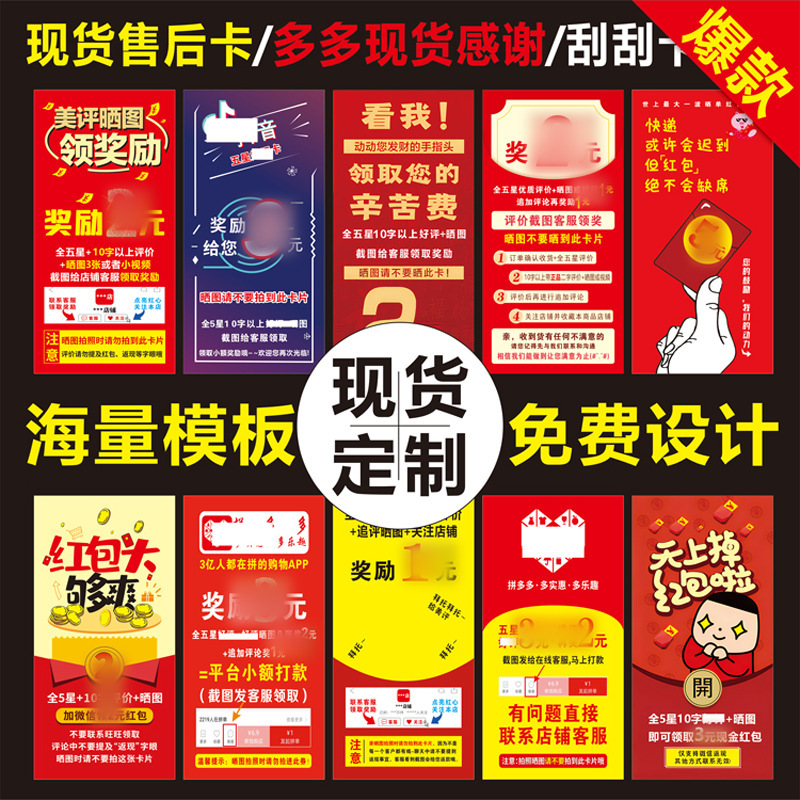 Template style selection shake shop shop evaluation reward card printing evaluation card blueprint review card manufacturers Template style selection shake shop shop evaluation reward card printing evaluation card blueprint review card manufacturers