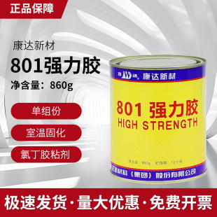 ���_WD-801 ����801�����z �f���S�z����ľ���մ��zƤ��ճ���zˮ