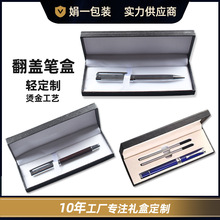 厂家定制黑色翻盖盒轻定制翻盖笔盒LOGO烫金