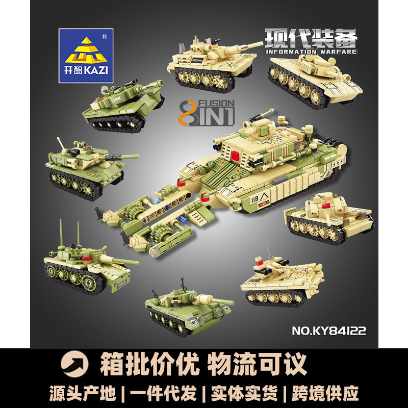 Kaizhi 84122 full set of 8 8-in-1 military armored mine sweeper tank chariot assembly small particle assembling building blocks