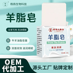 羊脂皂手工男女通用正品国货清洁香皂洗脸洗手皂精油皂羊脂皂批发