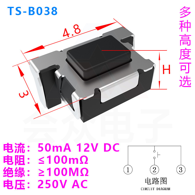 工場直販 2*4/3*5/3*6 シンキングプレート タクトスイッチ パッチキースイッチ製造工場|undefined