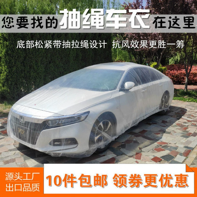 Y8N одноразовый автомобильный чехол, защита от солнца, водонепроницаемый, дождь, прозрачный автомобильный чехол, автомобильный чехол, пластиковая пленка, универсальный, простой, защита от аэрозольной краски