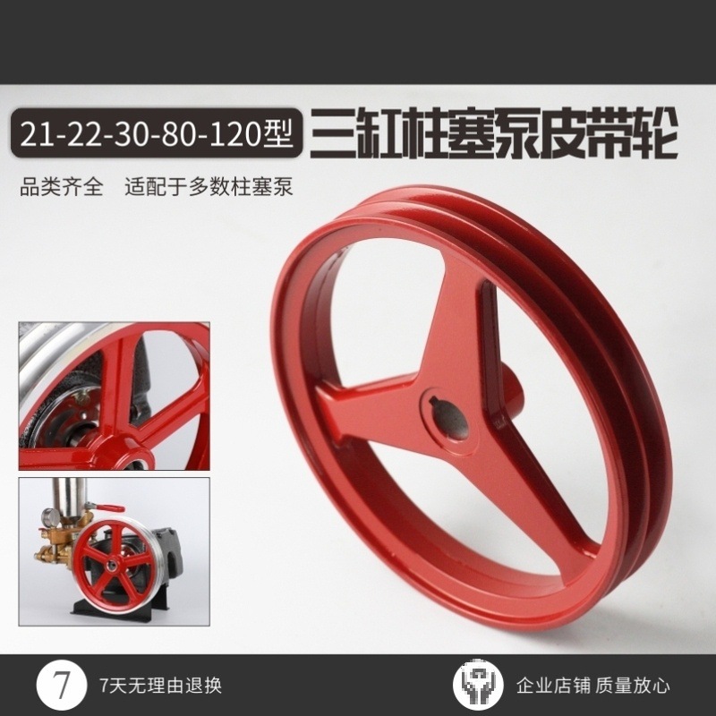 三缸柱塞泵皮带轮21/22/26/30/52/60/80/120型打药机配件铝皮带盘