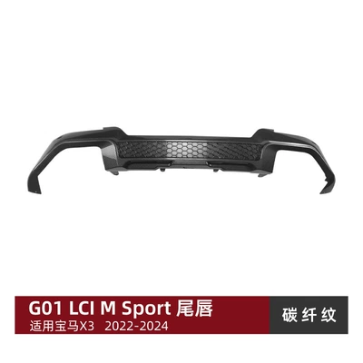 Suitable for Bmw X3 Spoiler - carbon-fiber-pattern