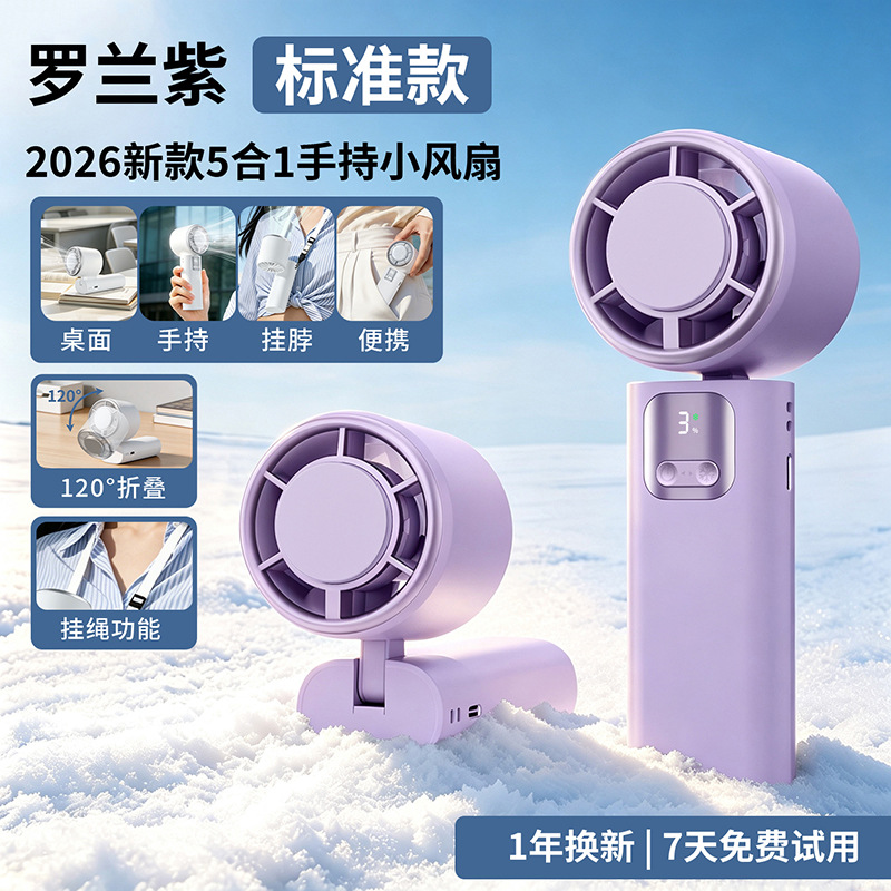 2026 nuevo pequeño ventilador de mano ventilador de hielo portátil USB recargable ventilador de refrigeración