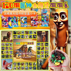 120 ポンプ外国の山と海の経典 Tungtungsahur Dongdongle サプライズ男の子と女の子の学生ポケポケおもちゃギフト