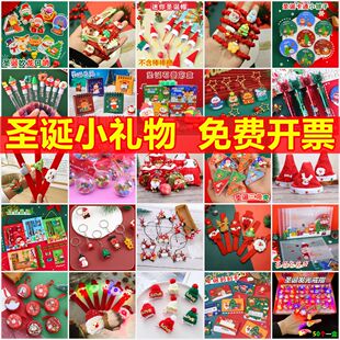 Christmas Gifts Kindergarten Small Gifts Children's Stationery Toys Pupil Prizes New Year Gifts