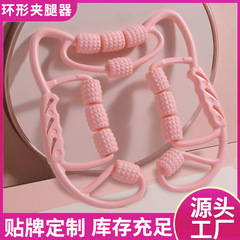 新12輪美脚リングクリップピンク脚器フィットネス美体ヨガマッサージローラーリング下腿マッサージ器