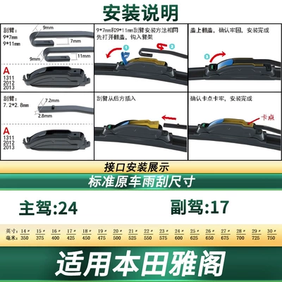 Accord 6/7/8/9/10/11 Generation/Ev Car: Wiper - suitable-for-23-25-honda-accord-11th-generation-2-pieces
