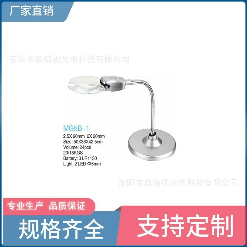 Увеличительное стекло HD настольное для чтения 90MM2LED Настольный шланг 5B-1 Настольный 360 градусов регулируемый удобный и практичный