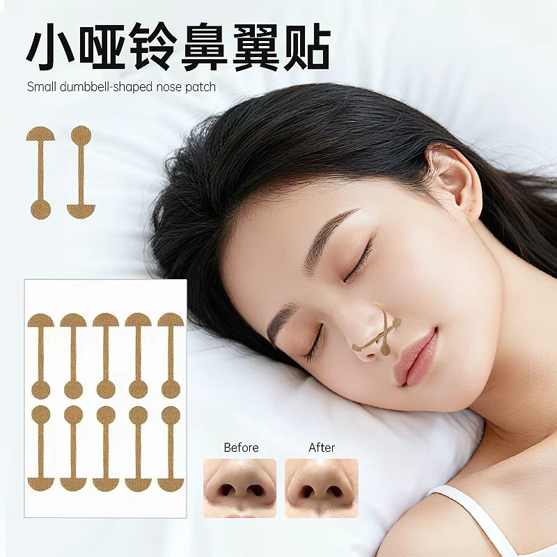 Small Dumbbell Nose Patch to Shrink Invisible Nose Patch, Nose Wing Nose Patch, Soft Contouring Cos Orthopedic Nose Narrow Beauty Tape Artifact