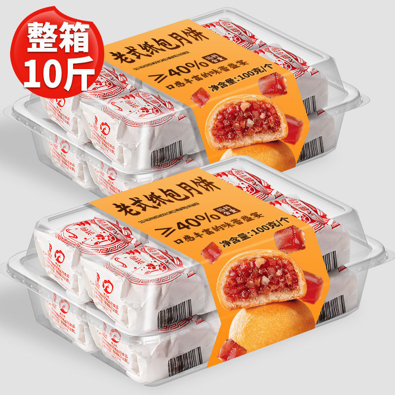 [100 g/unit] Yunnan Paper Moon Cake Authentic Xuanwei Ham Mid-Autumn Festival Traditional Pastry Cloud Leg Moon Cake in Bulk