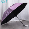 Paradise Umbrella Genuine 3308E Flash Silver Fresh Wind Vinyl A UV Anti -Umbrella Umbrella Umbrella Umbrella Umbrella Umbrella Umbrella was three % off and rainy can be printed