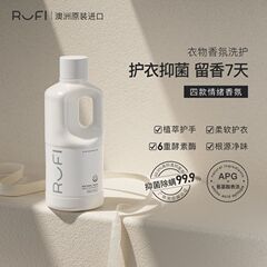 rufi洗衣液香氛持久留香天然去污渍洁净抑菌螨护衣护色酵素