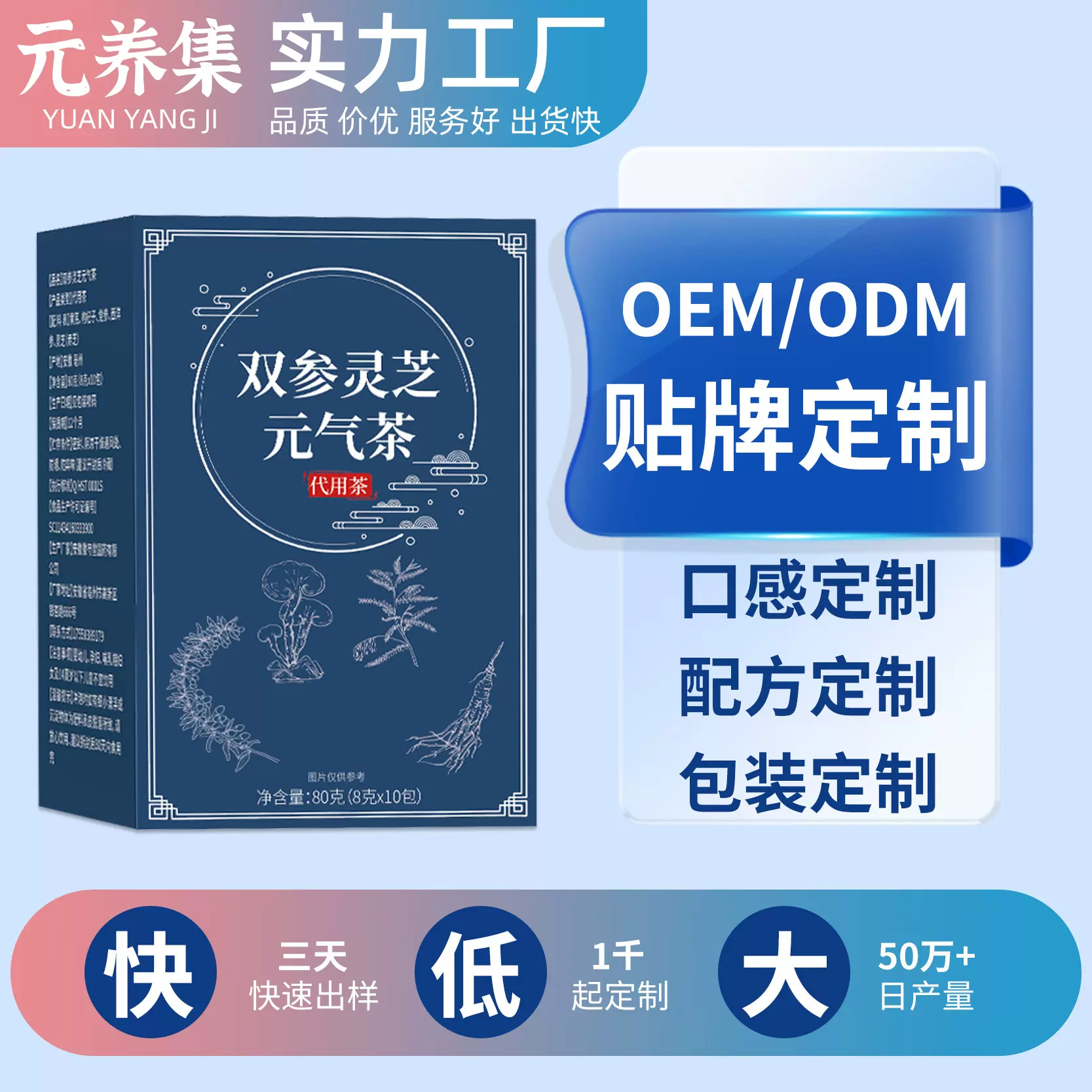 双参灵芝元气茶党参西洋参灵芝黄芪滋补养生茶定制代用茶源头工厂