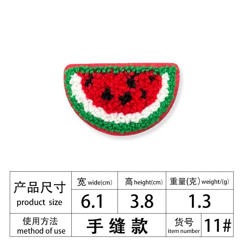 수박