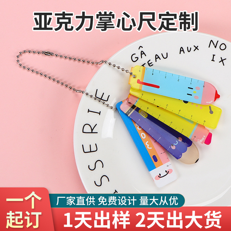 迷你直尺套装小学生文具便携铅笔卡通掌心尺子挂件亚克力迷你尺