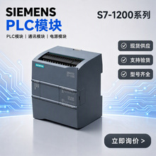 西门子PLC模块S7-1200系列6ES7 214-1AG40-0XB0紧凑型紧凑型CPU