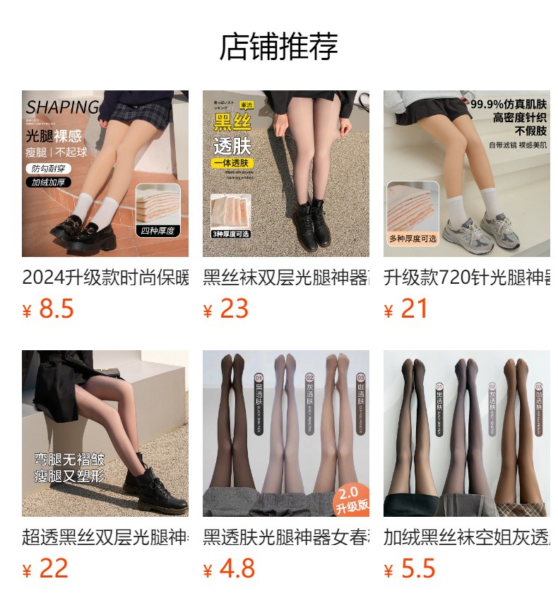 预览状态下无法点击,发布后,可点击跳转到对应的商品页面