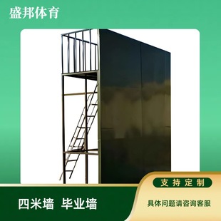 Outdoor Development of Mental Skills and Physical Fitness, Graduation Wall, 4m Walls, Teamwork Training Equipment, Group Challenges