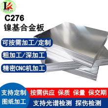 C276懻��Ͻ�� �͸��g�͸ߜ� 呴��̎���ּӹ�̽��֧�ּӹ�����